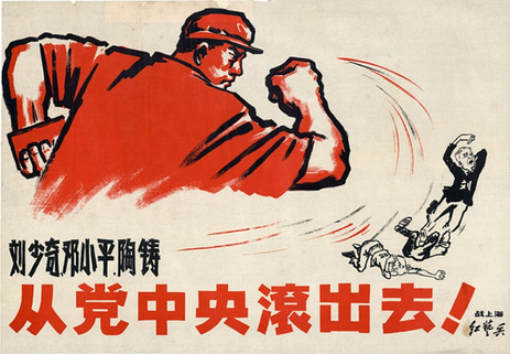 A person in red forcefully points forward while two others are depicted being thrown to the ground, with bold Chinese text beneath them—evoking a dramatic moment reminiscent of Chinese history and teaching through vivid primary sources.